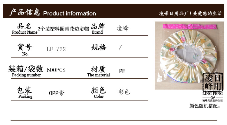 酒店洗发水力挺“万能浴帽”，国产民用版防水布如何炼成网红洗浴神器？